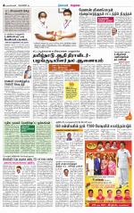 Nagarcoil Supplement