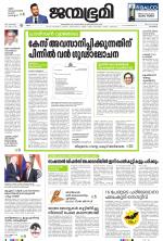 Kozhikode