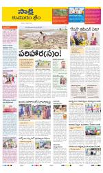 Komaram Bheem District