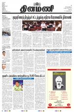 Dinamani - Erode & Ooty