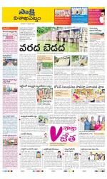 Visakhapatnam District - Old