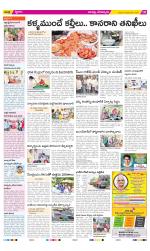 Guntur Constituencies