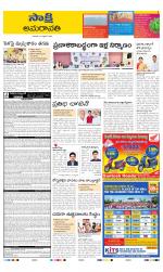 Guntur Amaravathi District