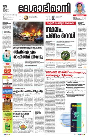 Ernakulam, 9th September 2021