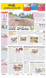 Mahabubabad District