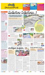 Hanamakonda District