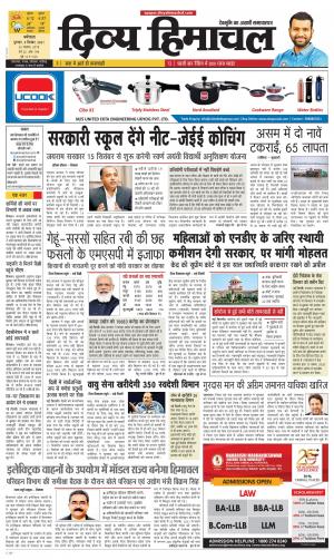 Divya Himachal Dharmshala