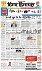 Divya Himachal Chandigarh+Mera Shimla +Aastha