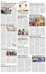 Nellai City-Tirunelveli Supplement