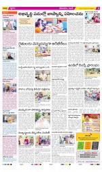 West Godavari Constituencies