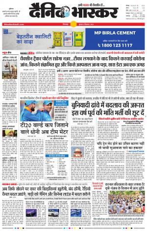 छिंदवाड़ा