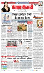 Panipat - Punjab Kesari