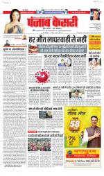 Lucknow - Punjab Kesari