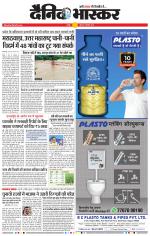 नागपुर-विदर्भ