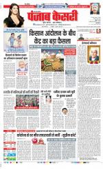 Aligarh - Punjab Kesari
