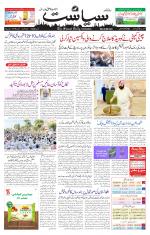Siasat Daily