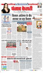 DELHI MAIN - PUNJAB KESARI