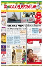 Namma Bengaluru, ಬೆಂಗಳೂರು