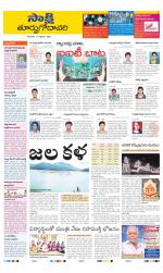 East Godavari District