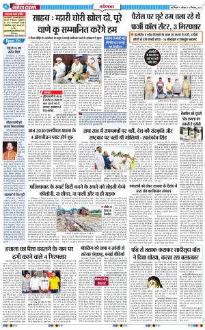 The Navodaya Times Ghaziabad﻿