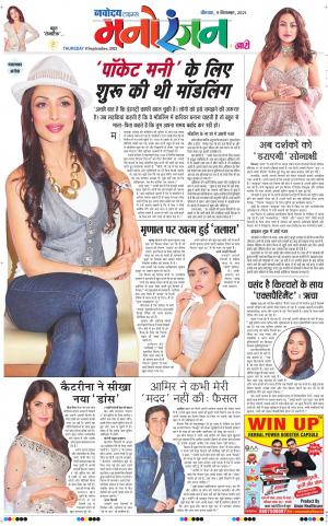 The Navodaya Times Magazine
