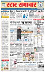 Star Samachar Satna