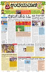 Hubballi Edition