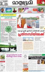 Kannur (includes Kasargod)