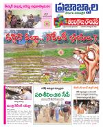 PrajaJwala Telugu Daily - Tabloid