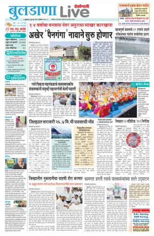 buldhana live 