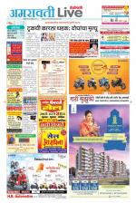 Amravati Live