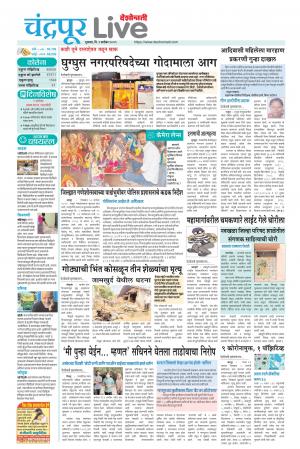 chandrapur live