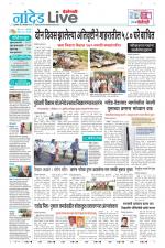 Nanded Live