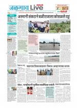 Jalgaon Live