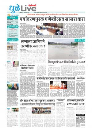 dhule live