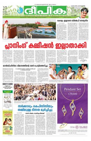 Deepika 17 August 2014