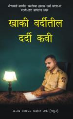 Khaki Varditil Dardi Kavi