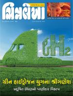 Chitralekha Gujarati