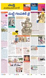 Mahabubnagar District