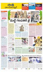 Nagarkurnool District