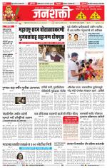 Jalgaon Janshakti
