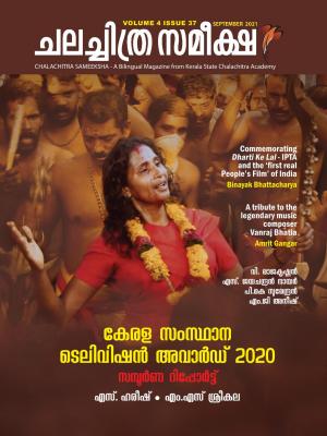 Chalachitra Sameeksha