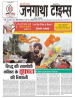 EVENING JANGATHA TIMES