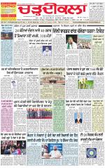 Charhdikala Newspaper (Punjab) 