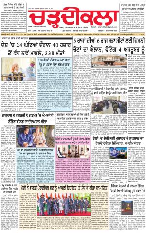 charhdikala delhi 10-09-2021