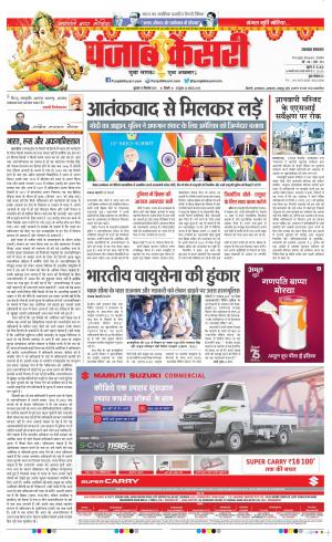 Uttrakhand Main 