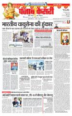 Meerut - Punjab Kesari