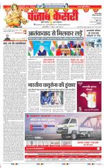 Faridabad - Punjab Kesari