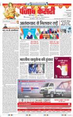 Bijnor - Punjab Kesari