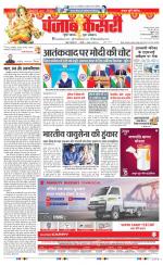 DELHI MAIN - PUNJAB KESARI